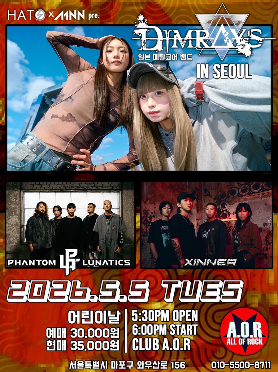 DIMRAYS IN SEOUL

📅 2026.05.05 (Tue)
⏰ Open 17:30 / Start 18:00
📍 Club AOR (Hongdae)

Tickets: 3/1 (Sat) 10:00am ~ 5/4 (Mon) 12:00pm
🎟️ ADV 30,000 KRW / DOOR 35,000 KRW

【ACT】
Dimrays
XINNER
Phantom Lunatics

Korean Fans: instagram.com/p/DVNxJXJCbOA/

Overseas Fans: