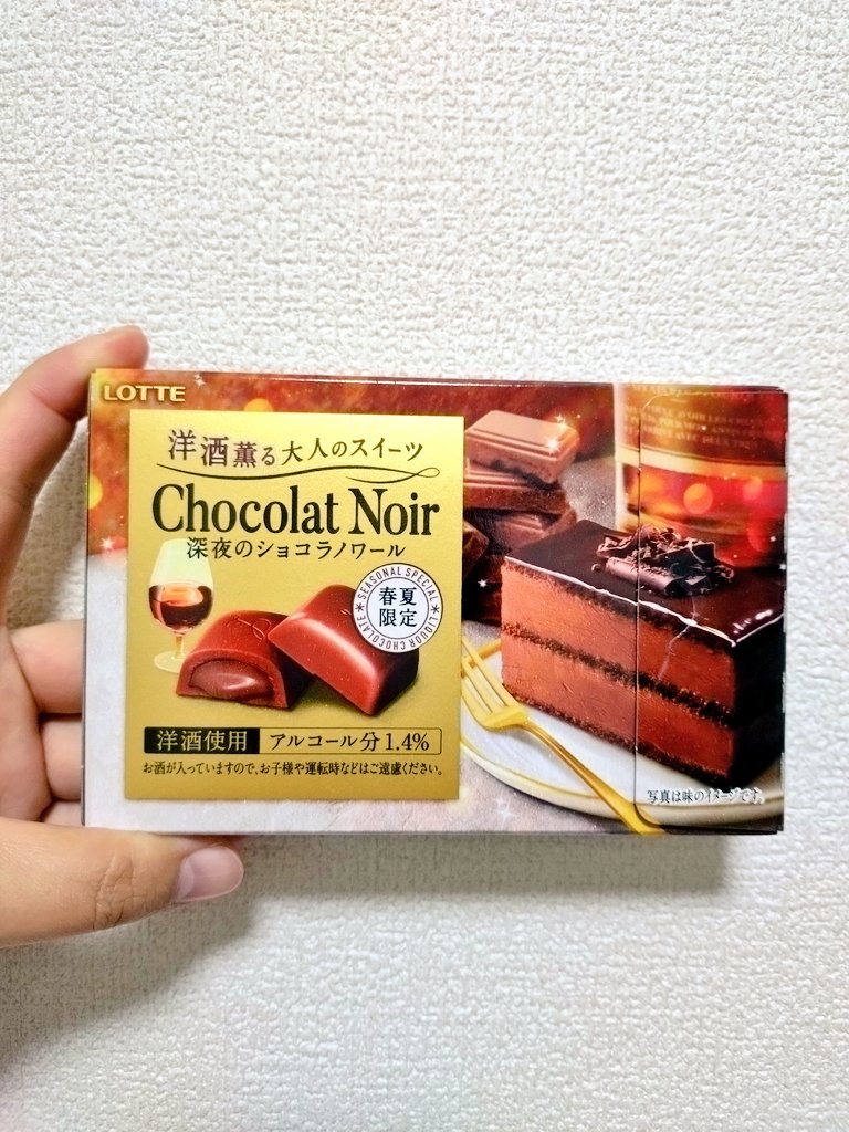 name56s's tweet photo. 春夏仕立て #とは 🤔
なんか心なしか濃厚さ控えめで爽やかだった気がする…！

深夜のショコラノワールはめちゃくちゃに美味しかった🍫 https://t.co/cY2578eaht