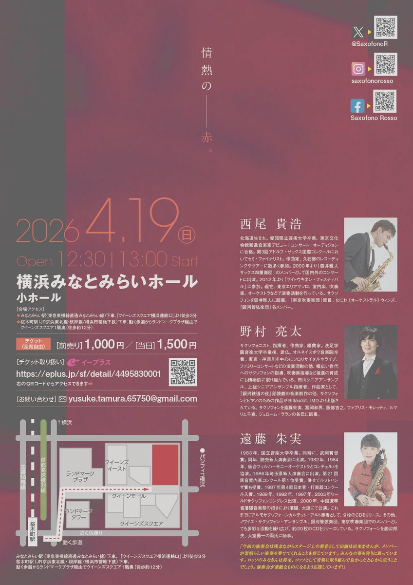 イオ@4/19 Saxofono Rosso tweet media