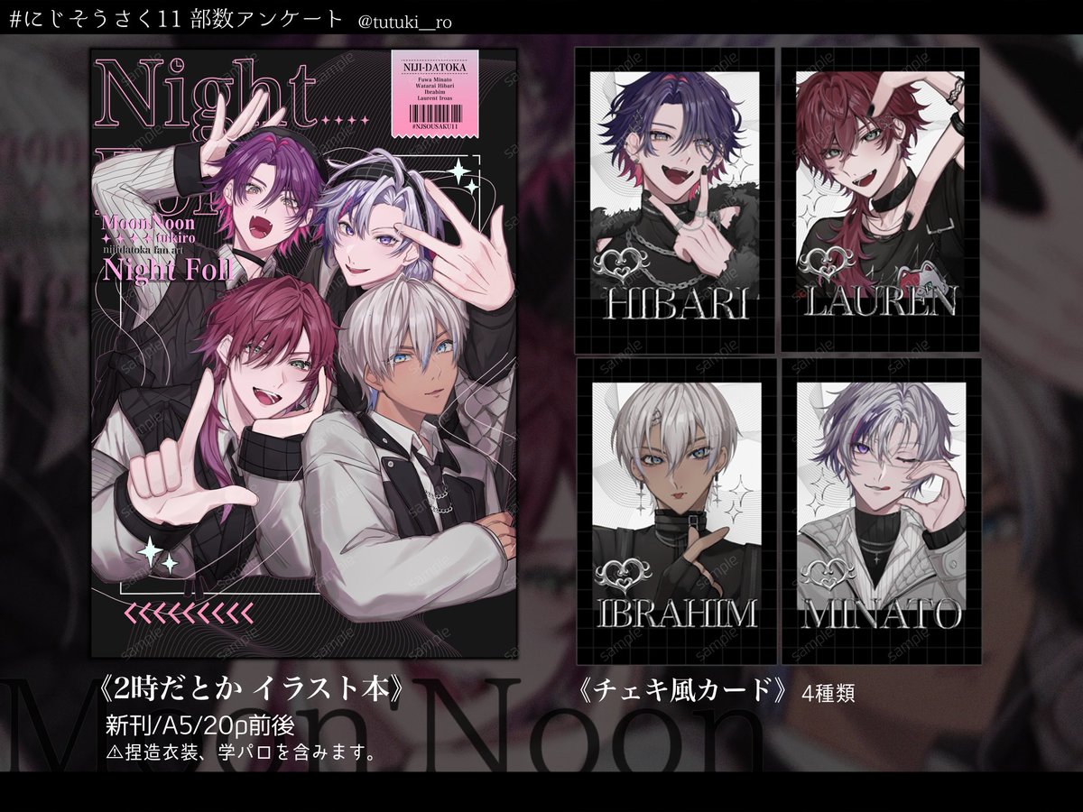 🌙🕯⛩ にじそ【南2 L-59 】 tweet media