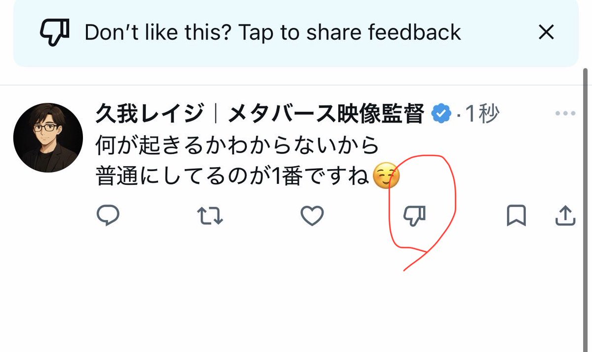 久我レイジ@日常垢 tweet media