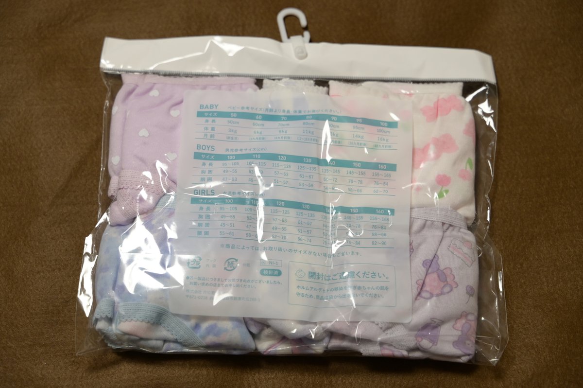 oooo_collector's tweet photo. 西松屋で女児ショーツ買ってきました。
平日の昼間はお客さんも少なくて、ショーツ売り場でじっくり選べました。
詳細は後ほどアップします。
#女児ショーツ 
#女児インナー 
#ガールズショーツ https://t.co/xPb2xuVEON
