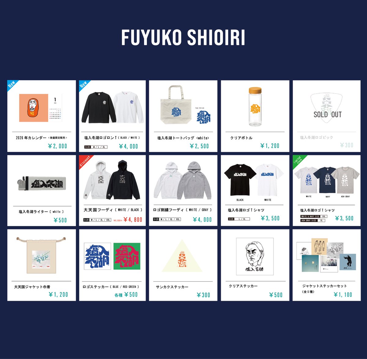 FINLANDS / 塩入冬湖 tweet media