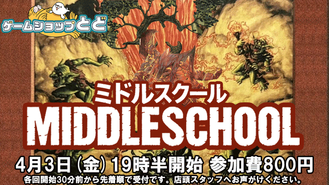 ゲームショップとど tweet media