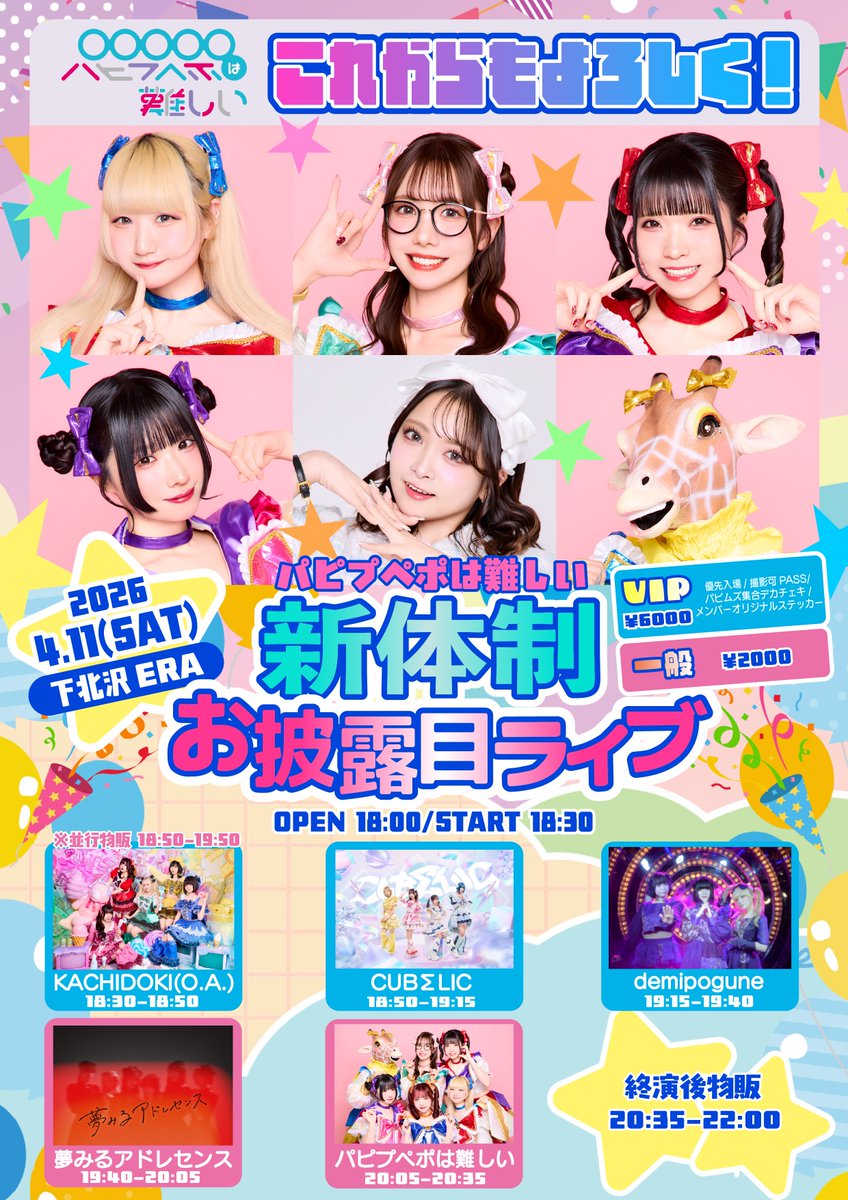 パピプペポは難しい【公式】 tweet media