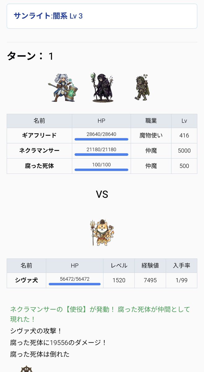 魔人街のFFA tweet media