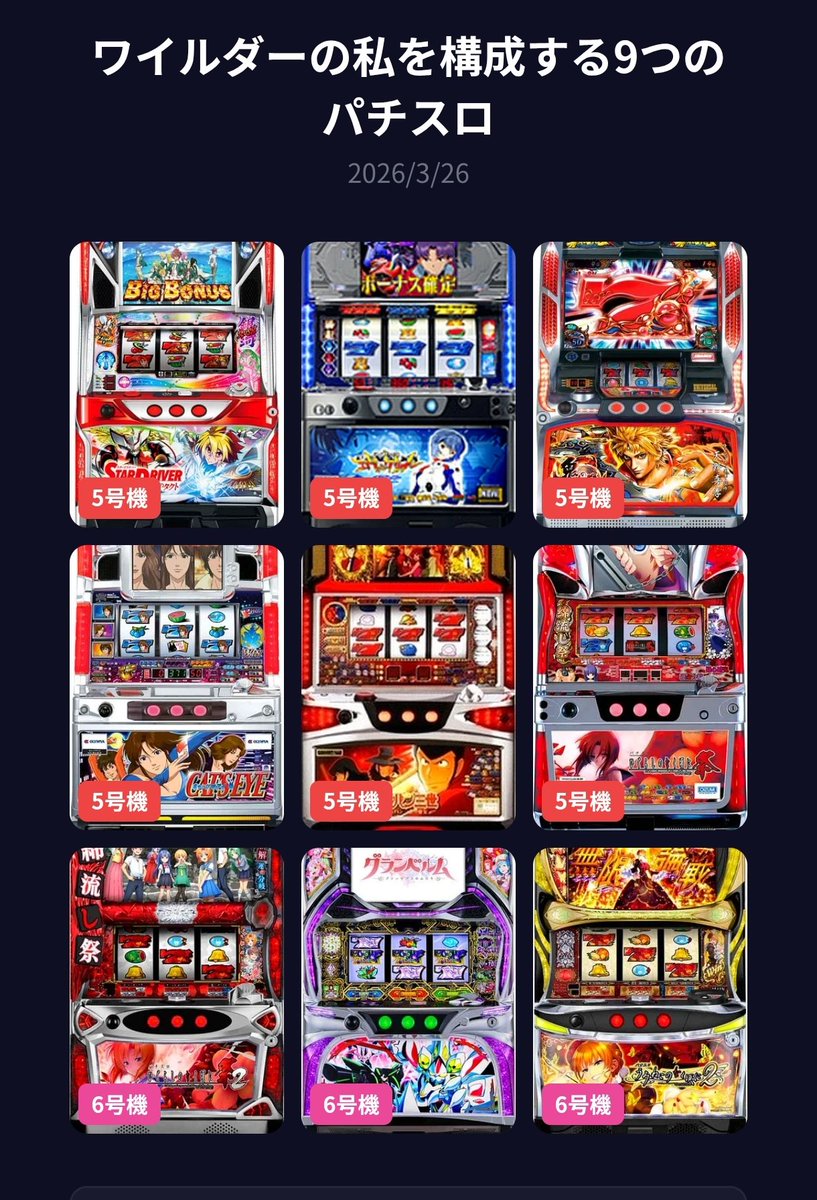 ワイルダー tweet media