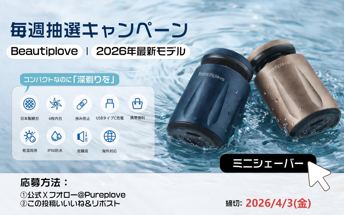 Pureplove tweet media