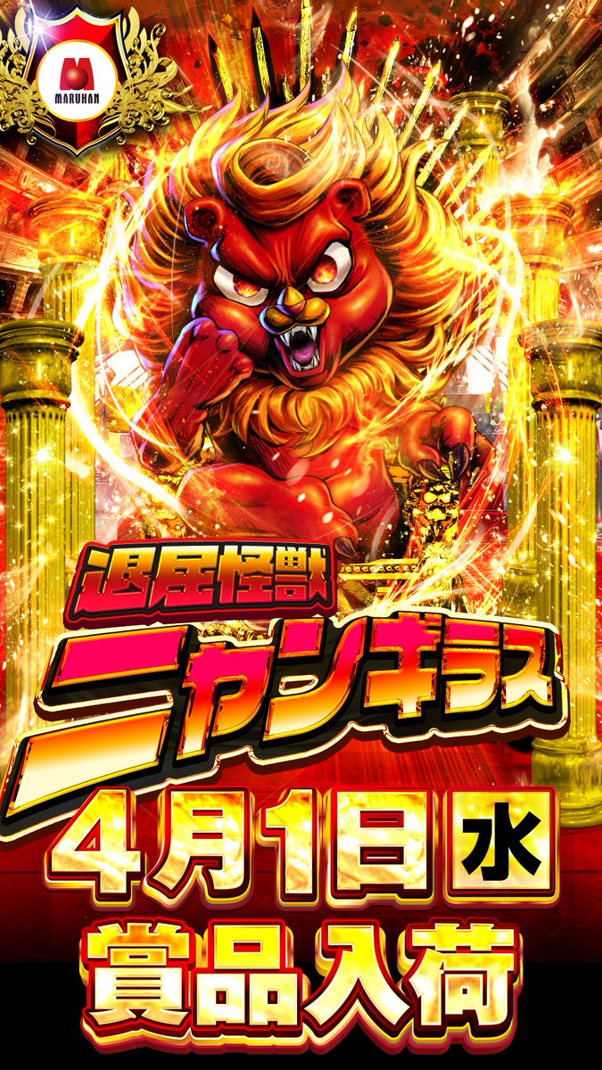 明日の松マルご案内です。 🦁 🦁🦁 🦁🦁🦁 4月1日【水】 朝10時