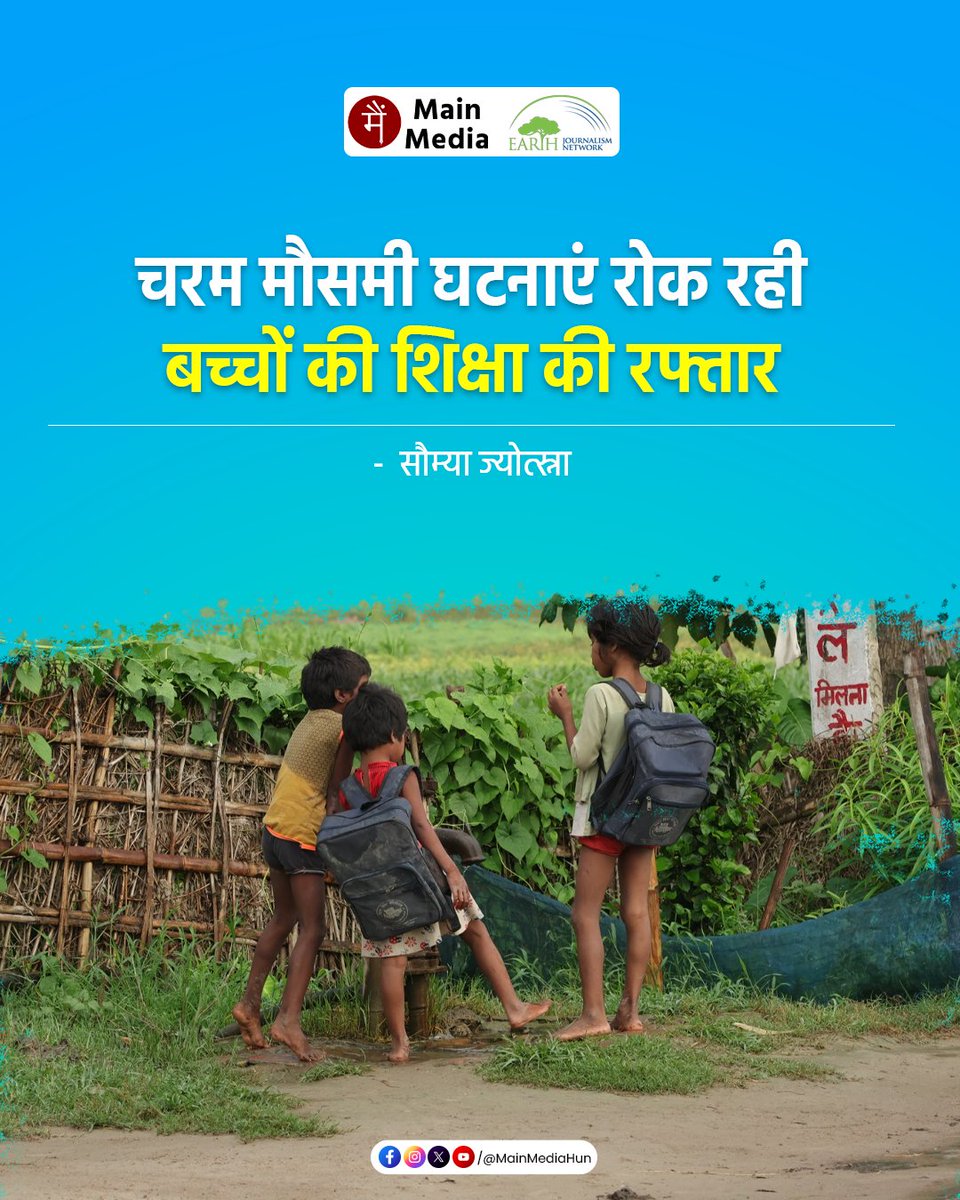 Main Media / मैं मीडिया tweet media