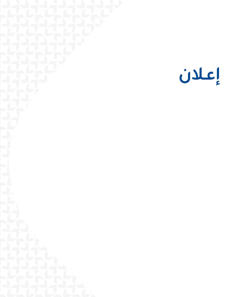 KIB - Kuwait International Bank tweet media