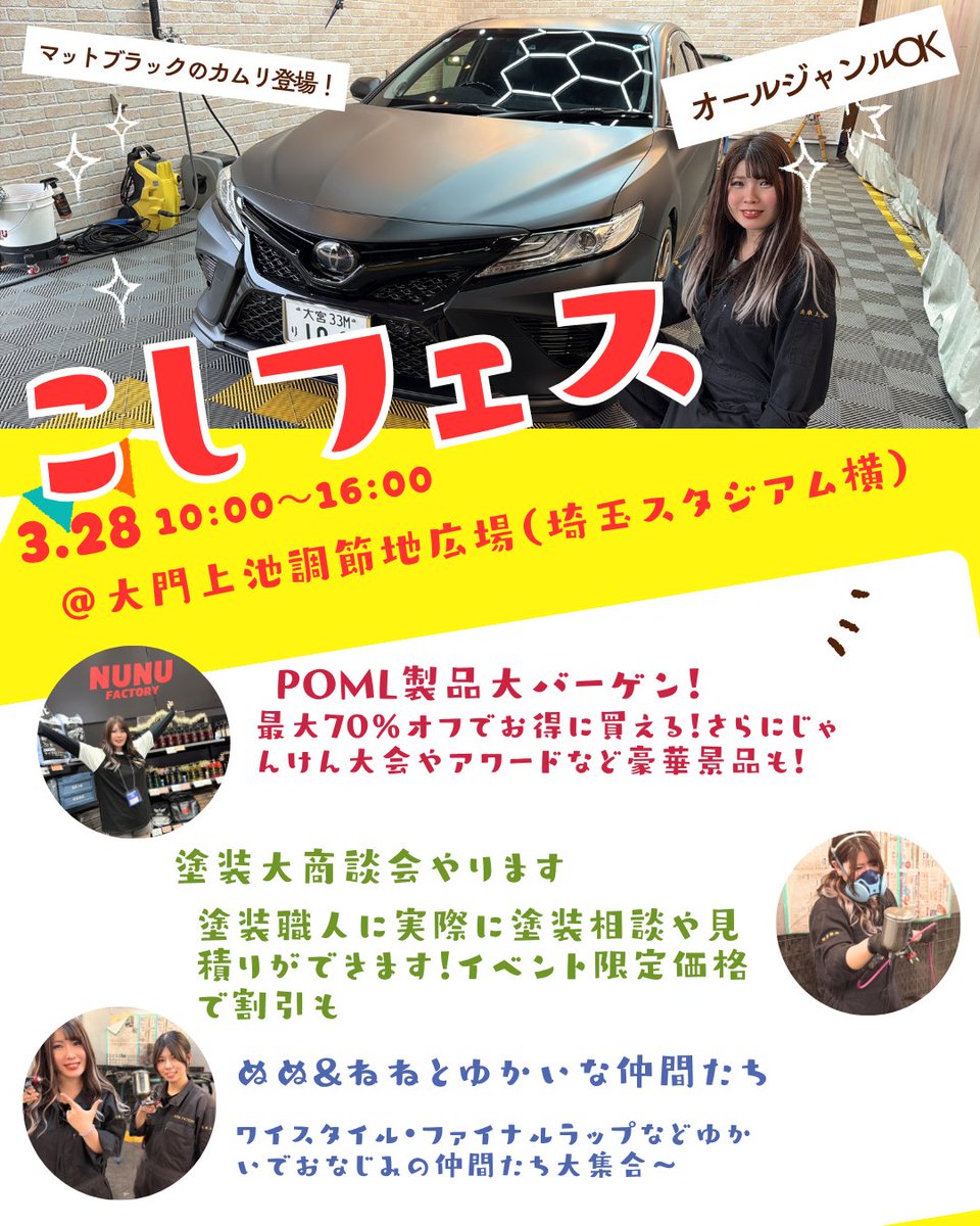 ぬぬ/洗車のNUNU FACTORY tweet media