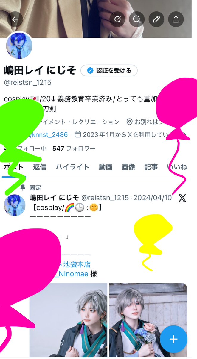 嶋田レイ にじそ tweet media