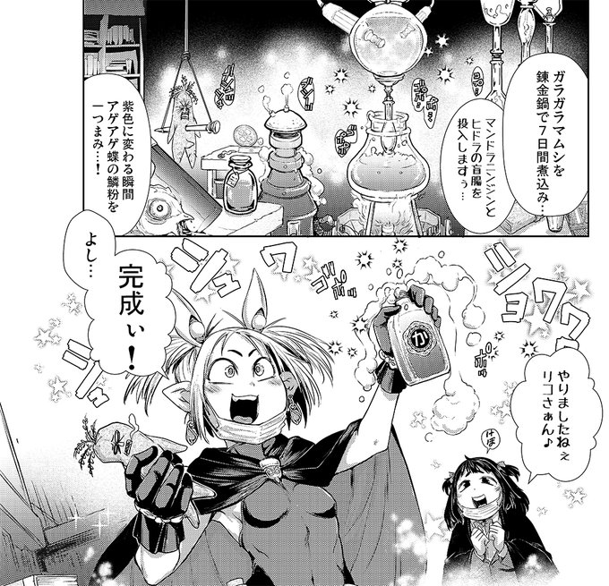 おぢでもゴブリンでもモテる! 