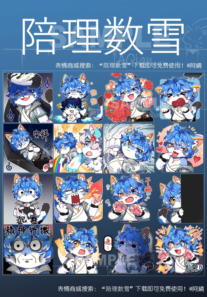 It's a commission for emoticons~