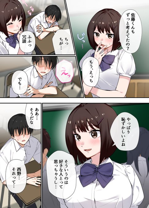 ←僕が好きだった純粋無垢だった時の彼女

前戯の実習後の彼女→ 