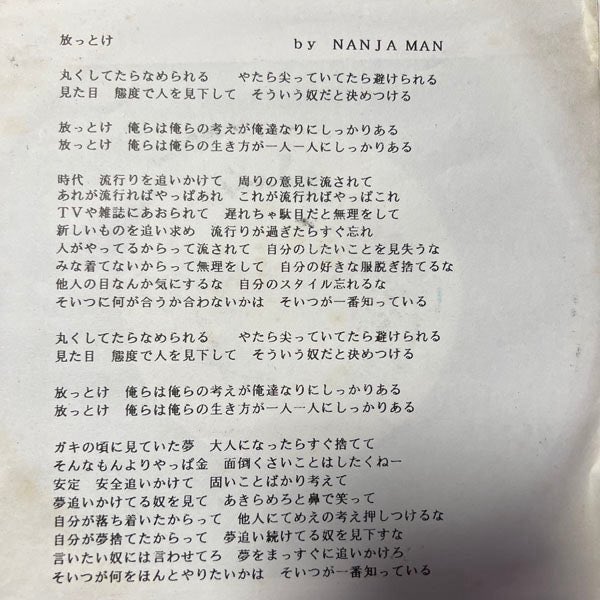 SWEETSOPsound's tweet photo. 放っとけ／NANJAMAN

https://t.co/mNVFUM1jMX @YouTubeより

もう一回みんな聴いた方がいい☝️ https://t.co/Qa0iHVyrA8