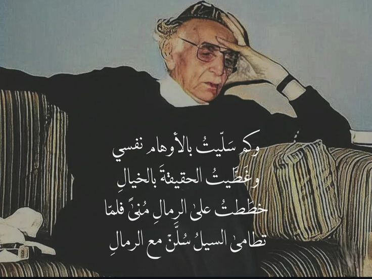 بيت شعر عربي كل يوم tweet media