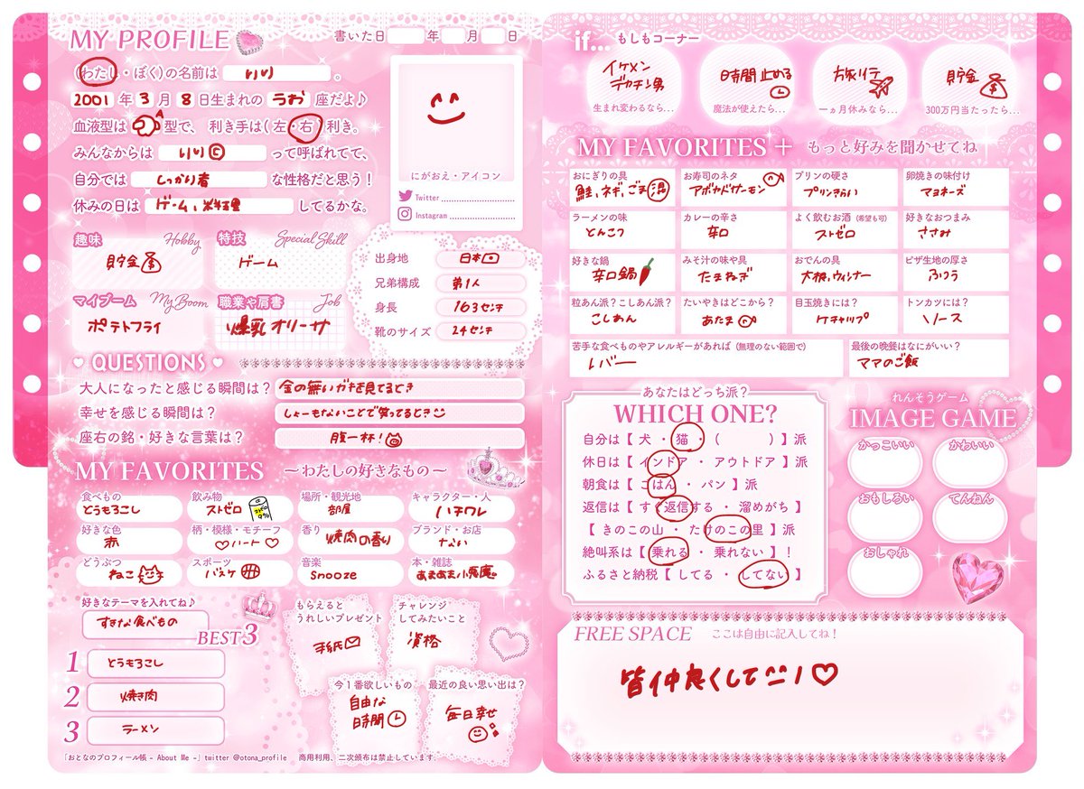 💞💖𝐌𝐘🌟💫𝑷𝑹𝑶𝑭𝑰𝑳𝑬💞💞💞💥💥