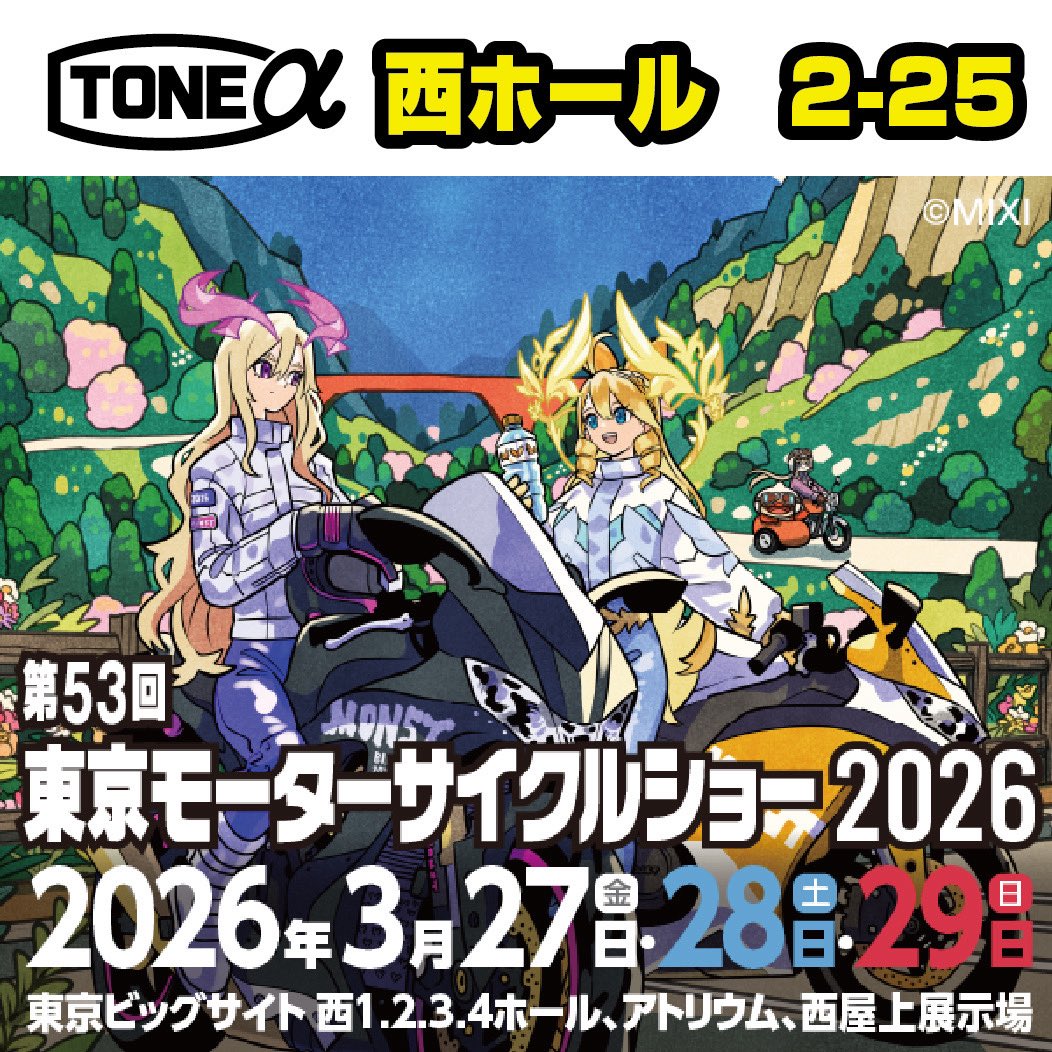 TONE株式会社 【公式】 tweet media