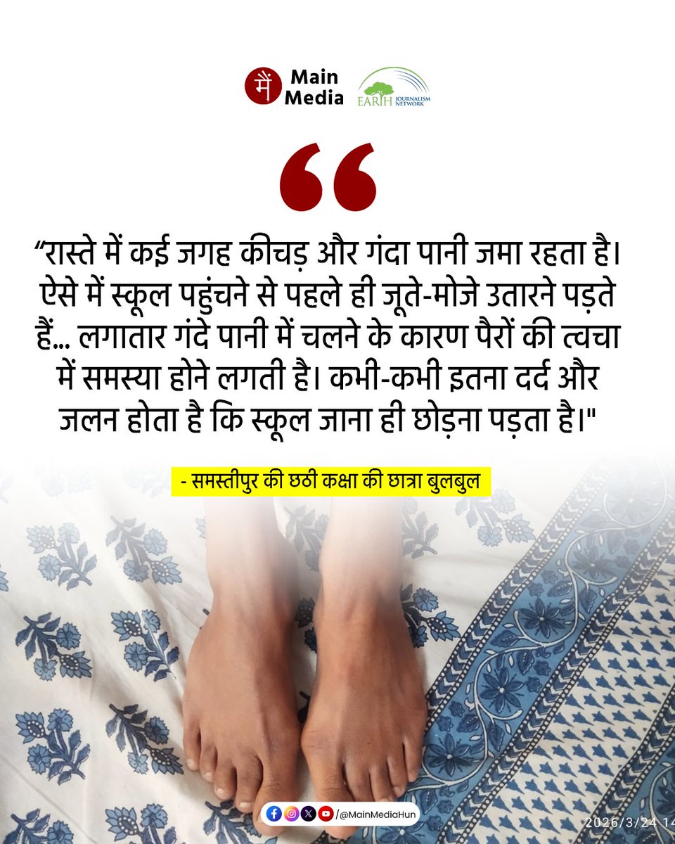 Main Media / मैं मीडिया tweet media