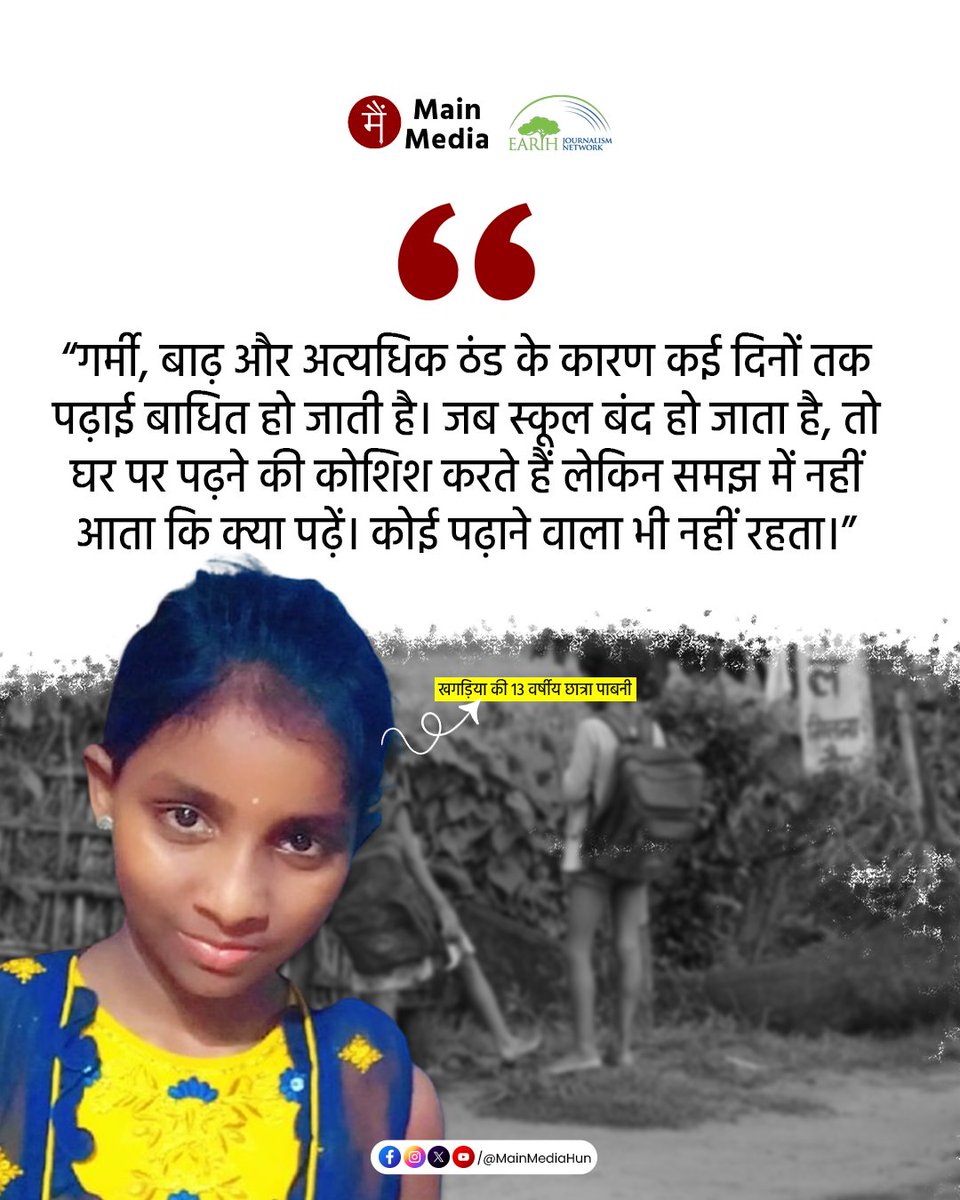 Main Media / मैं मीडिया tweet media