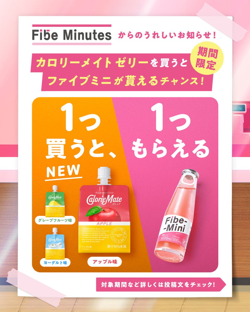 ファイブミニ【公式】 tweet media