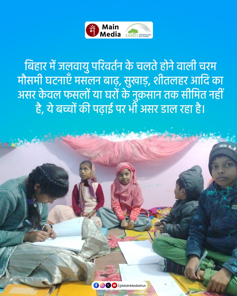 Main Media / मैं मीडिया tweet media