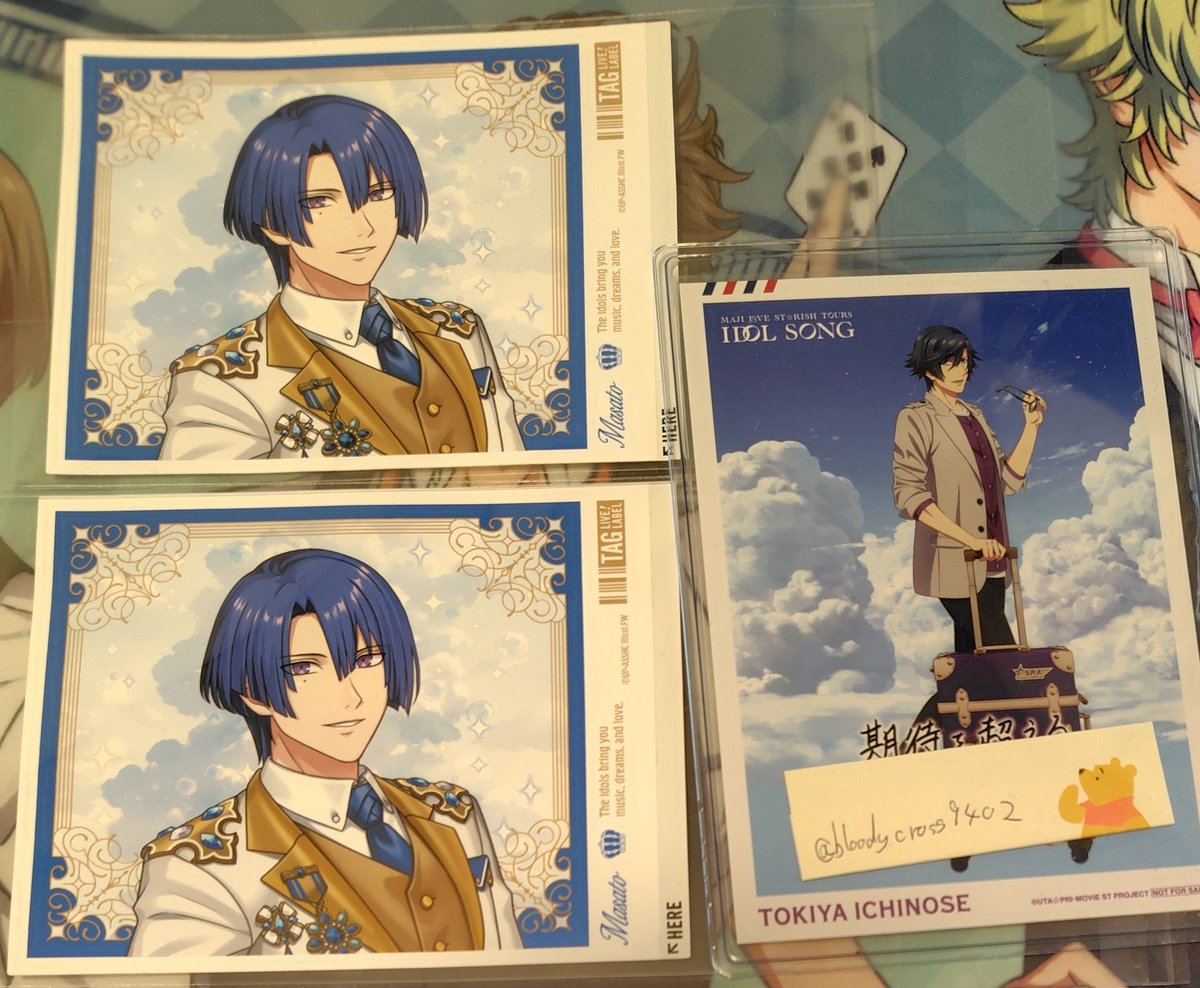 Name@うたプリ兼取引垢 tweet media