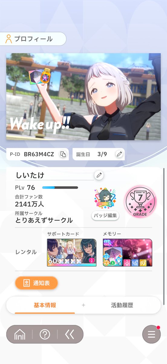 坂道ポコン@∞th両日 tweet media