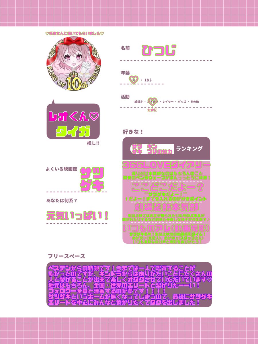 🩷🎀ひつじ tweet media