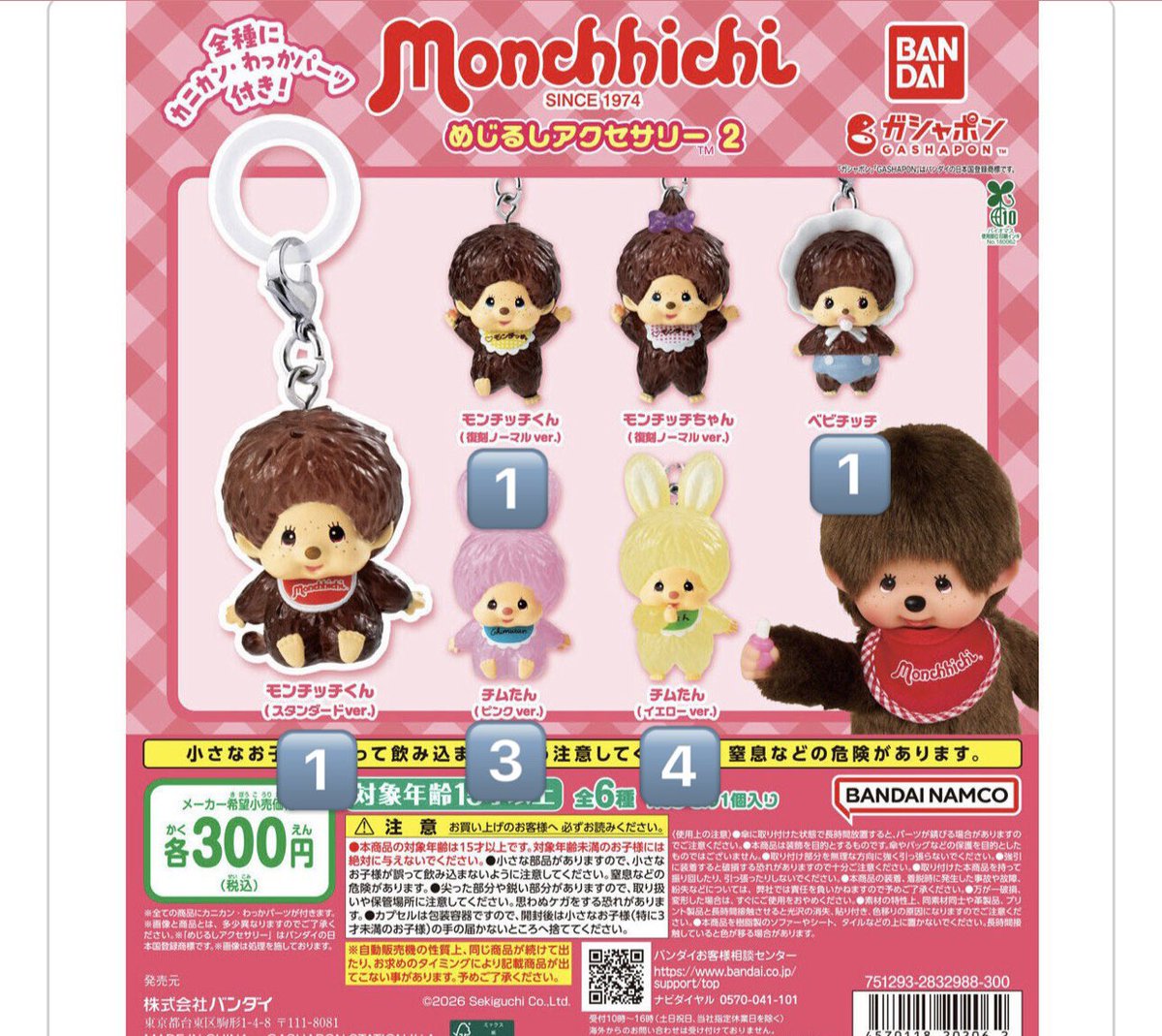 Ramu❄️໒꒱· ﾟ tweet media