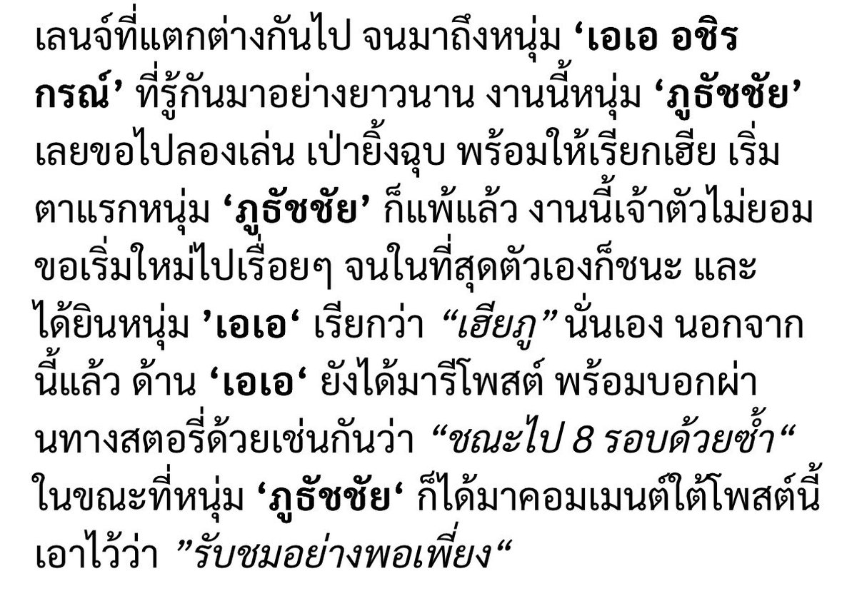 ส้ม tweet media