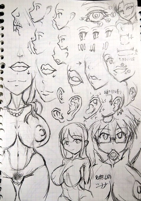 顔まわりの復習 