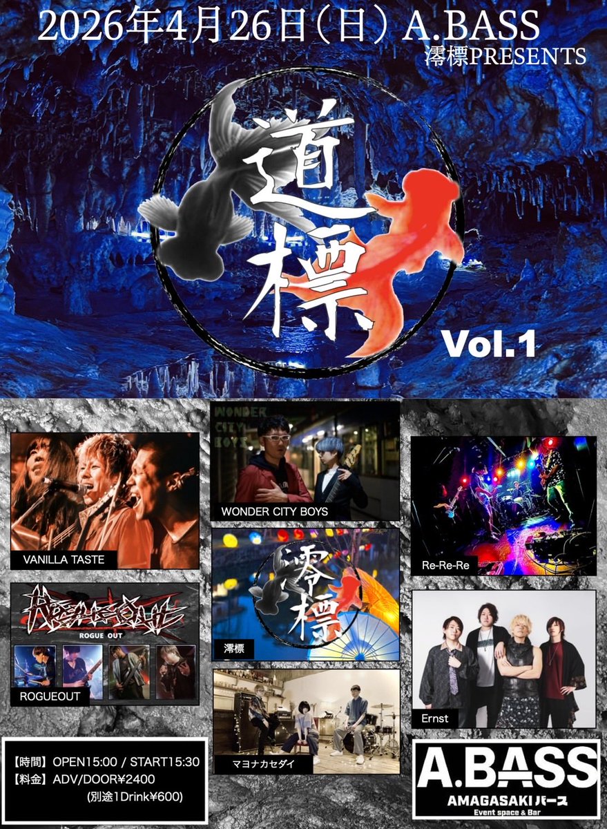 澪標_美保next live4/26 tweet media