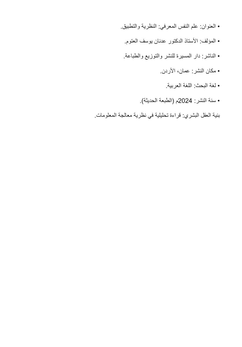 1tsmahra's tweet photo. @Alismail94M مرفق لكم القراءة العلمية حسب ما تم التكليف به 
متمنيه أن أكون قد وفقت في الطرح والسرد والشرح 
   مع فائق الاحترام والتقدير لشخصكم دكتور 
وفقكم الله ونفع بكم البلاد والعباد. https://t.co/Us9HFGxBtV