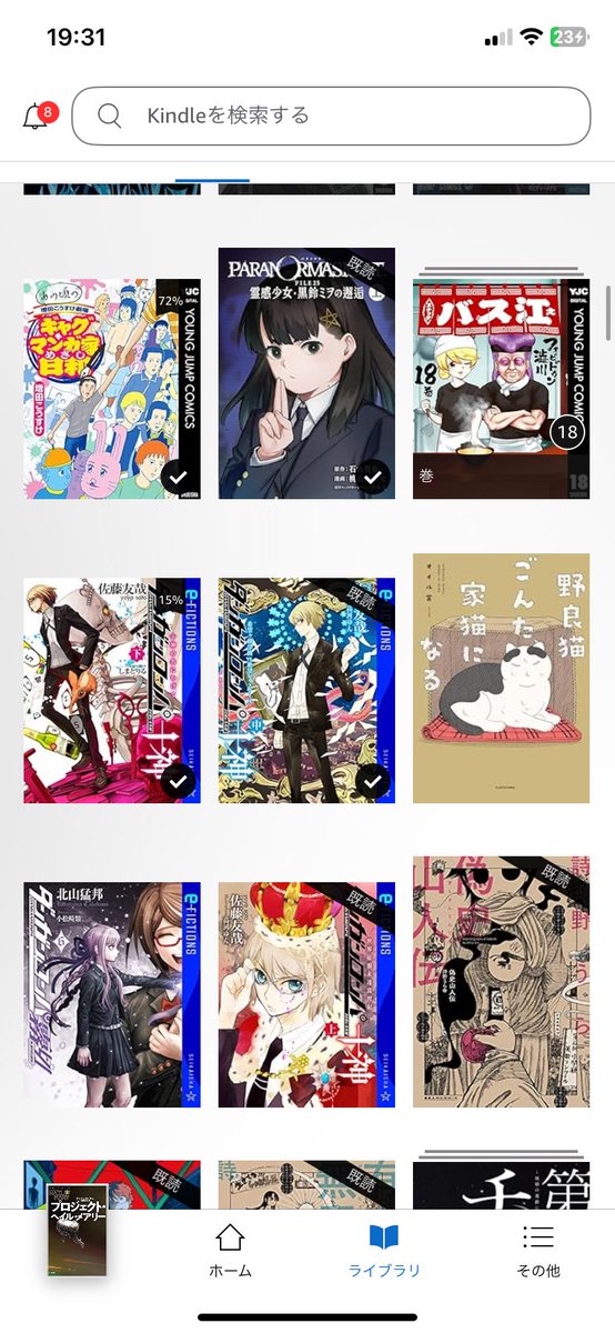 最近のKindle 