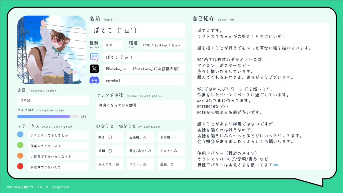 ぽてこ🐿 tweet media