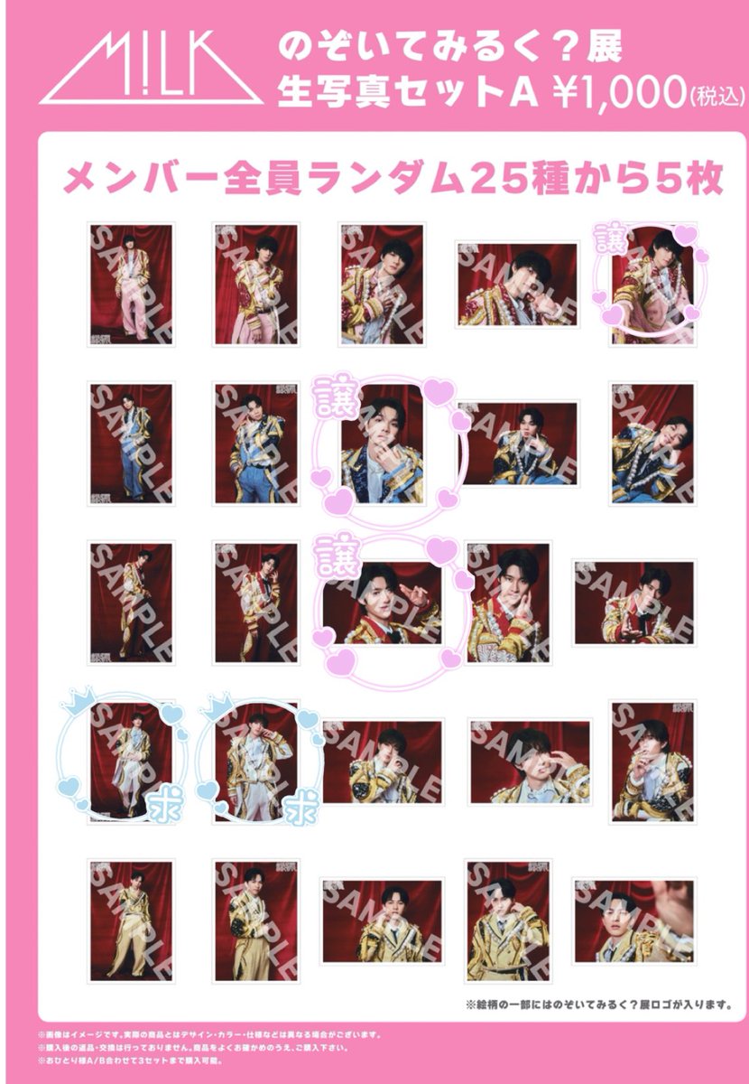 とりひき⋆°｡✩ tweet media