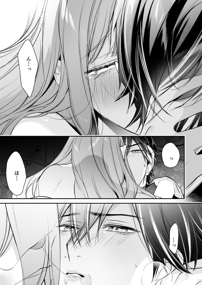 権田原🐺①巻12月11日発売 tweet media