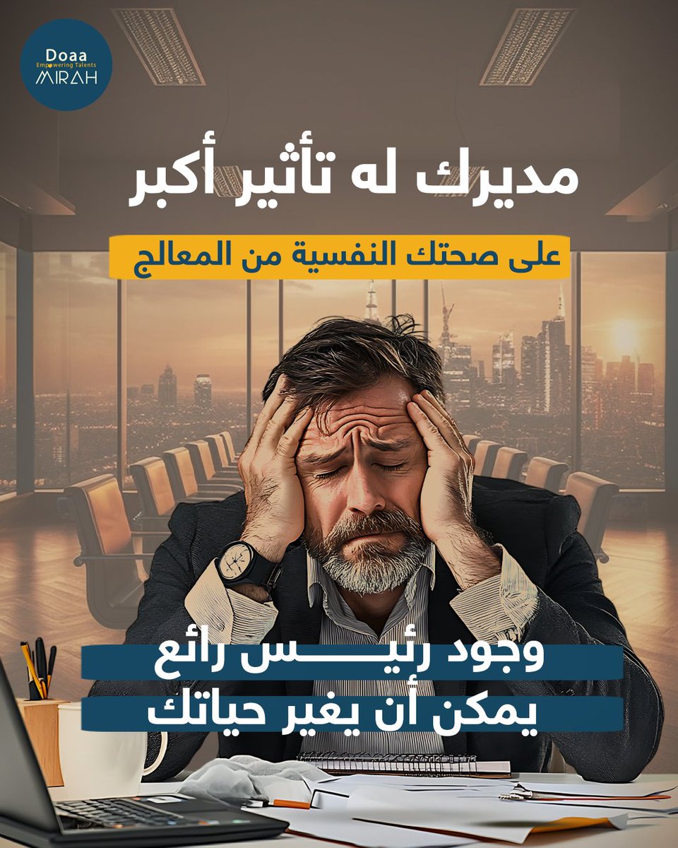 Dr. Doaa Mirah | د. دعاء ميرة tweet media