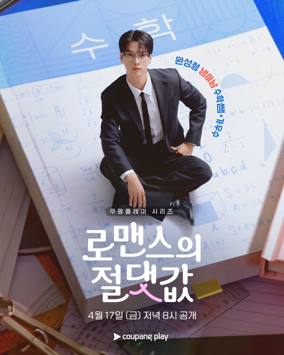 쿠팡플레이 Coupang Play tweet media