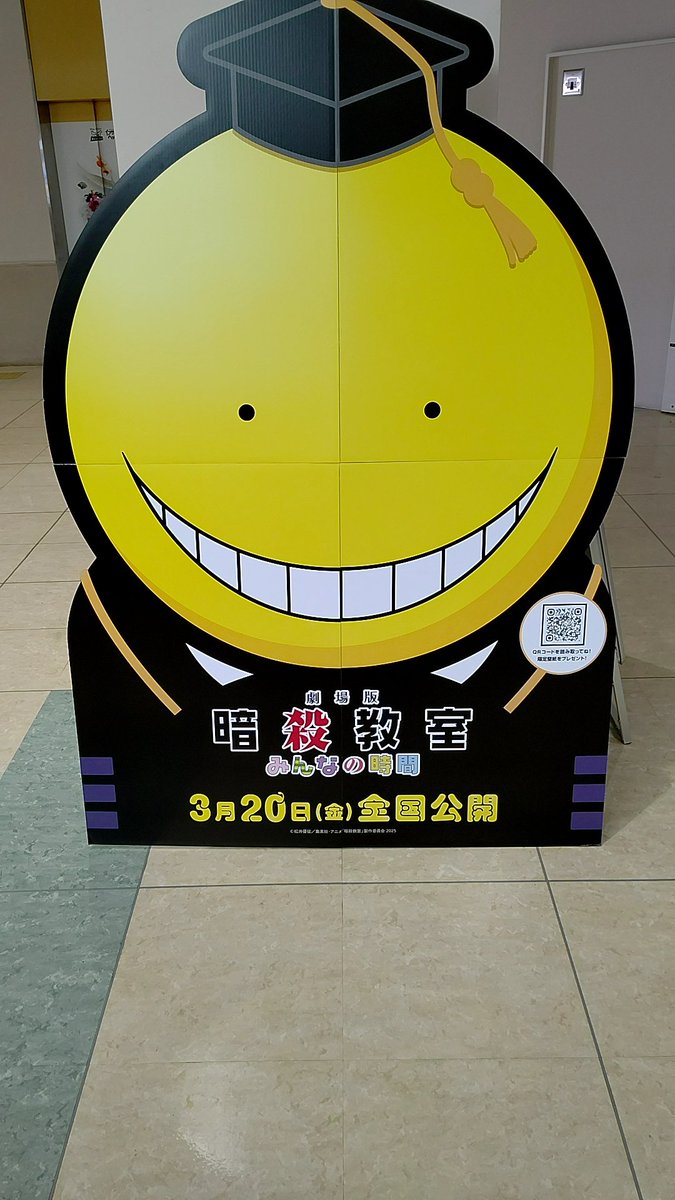 今日は、暗殺教室の映画見に行ってきたよ～(・∀・)
面白かった😆
ほんとは公開日に行きたかったけど、仕事で行けず…やっと行けた♪
3年E組や殺せんせーとか、懐かしくてやっぱりいい関係だなって…