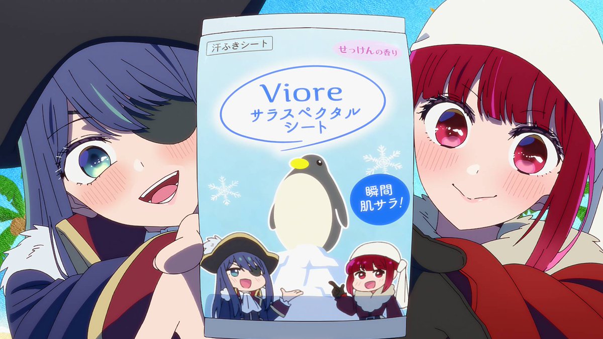 『【推しの子】』TVアニメ公式 tweet media