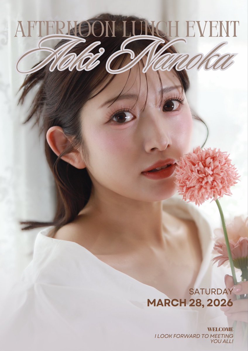 青木 菜花 tweet media