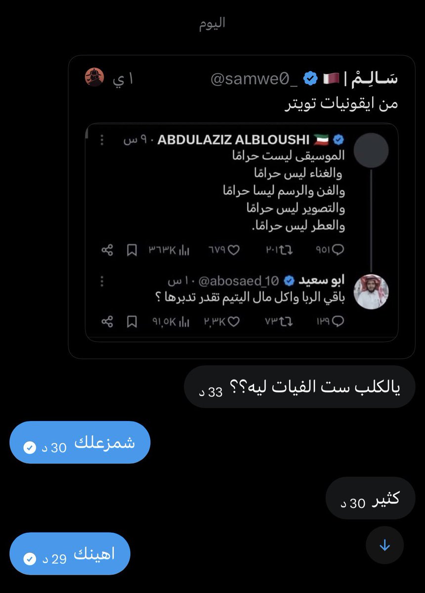 سَـالِـمْ | 🇶🇦 tweet media