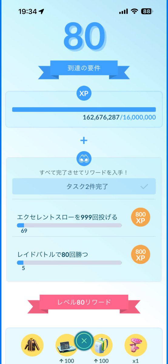 えのも tweet media