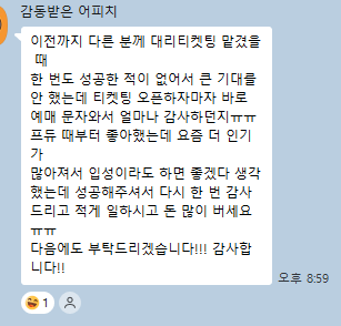 행복대리티켓팅 tweet media