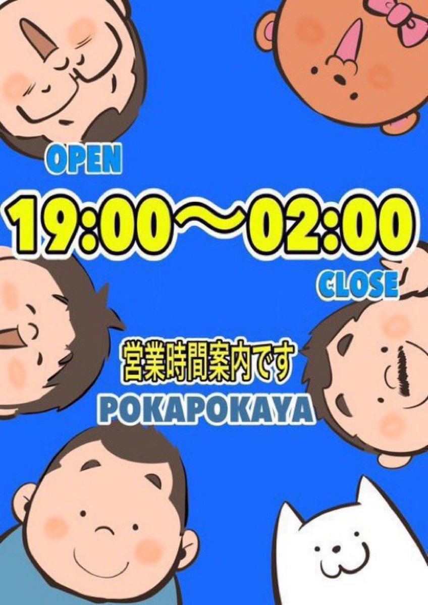 TORU ぽかぽか屋&イラストレーター　🍾🍺🖼️ tweet media