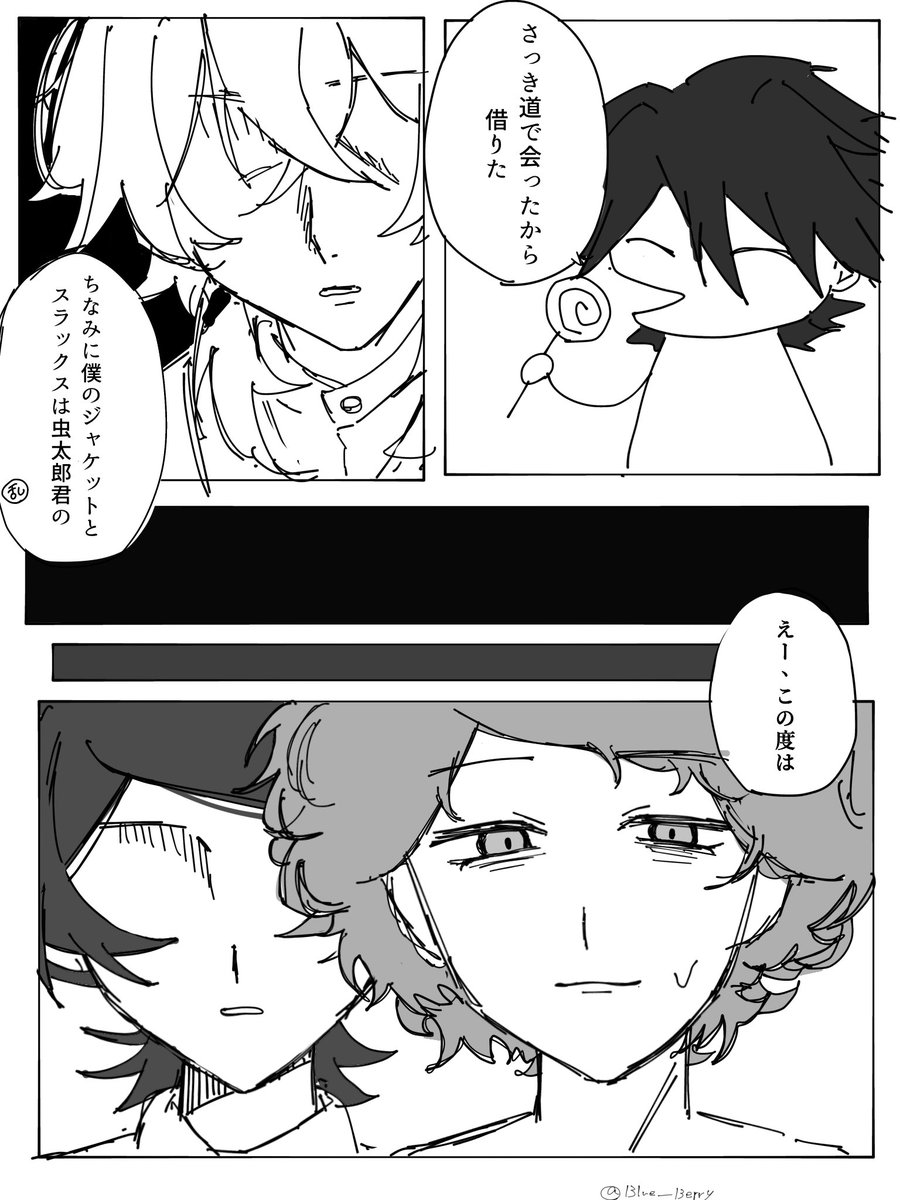 追い剥ぎに遭う虫とﾖｺ
⚠️謎時空キャラ大崩壊
(1/2)